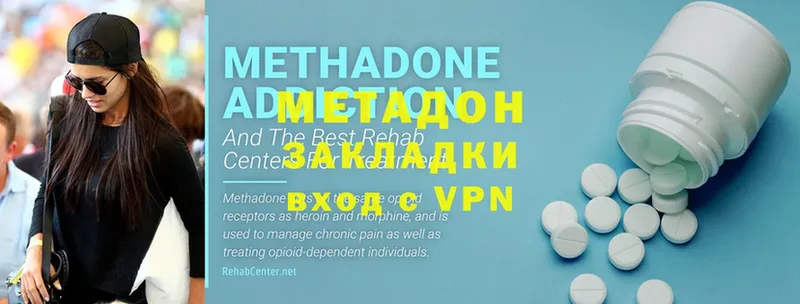 МЕТАДОН methadone Богучар