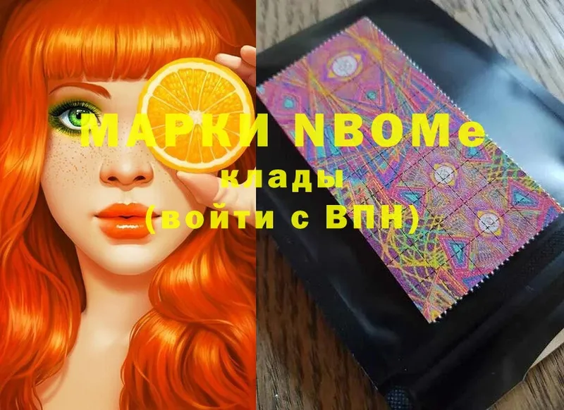 Марки N-bome 1500мкг  маркетплейс клад  Богучар 